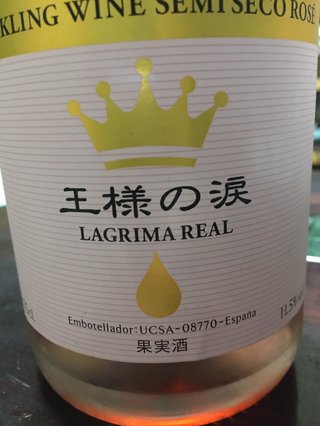 今お酒飲んでる人～