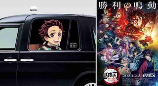 「鬼滅の刃タクシー」が都内を走行　竈門炭治郎がタクシー窓ガラスに初登場