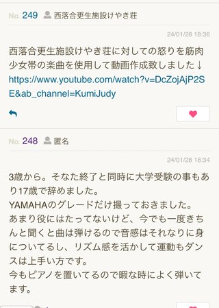 匿名笑笑をさがそう