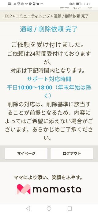 辻ちゃんの娘ビーファーストの人