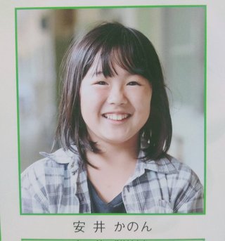 小学生時代のやす子