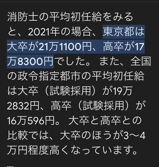 保育士って、底辺でしょと言われました