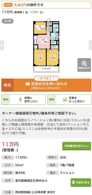 東京23区の賃貸、この条件だったらどこがオススメ？