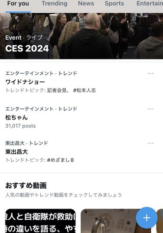 フジ【めざまし８(エイト)】月～金　前８時～