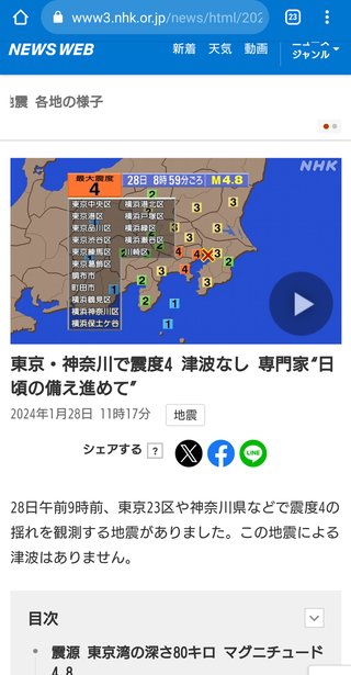 大地震の前兆　