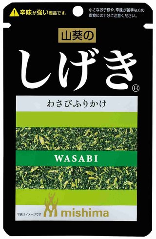 「ゆかり」でおなじみ三島食品がわさびふりかけ、その名も「しげき」を発売！ツーンとした辛味が刺激的