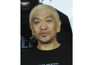 松本人志さん　芸能活動休止を発表