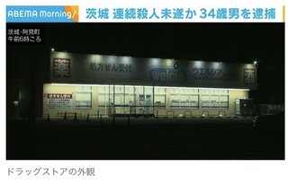 店員が次々と刺される