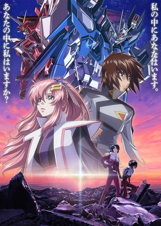 【映画】機動戦士ガンダムSEED FREEDOM