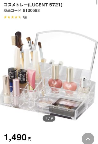 この春から小6の娘、3万円のメイクボックス