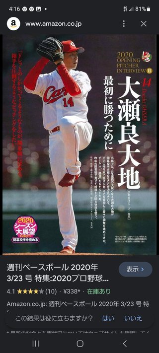 YouTube、かず姉ちゃねる知ってる？