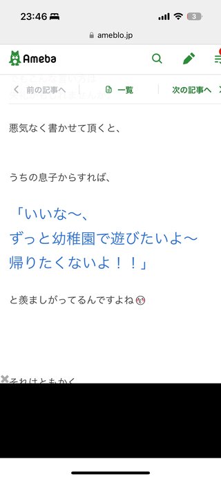 【アメブロ】アラフィフ初産　母になる(ログイン不要版)