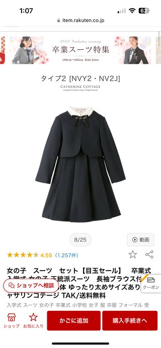 小学校の卒業式 どんな服装にしましたか？