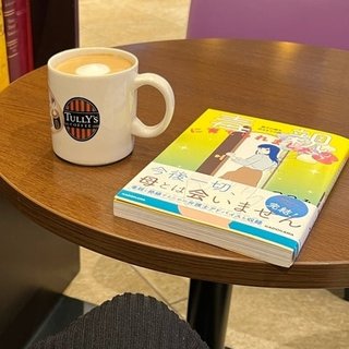 年越しは埼玉で