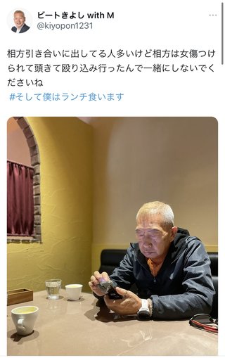 松本人志さん　芸能活動休止を発表