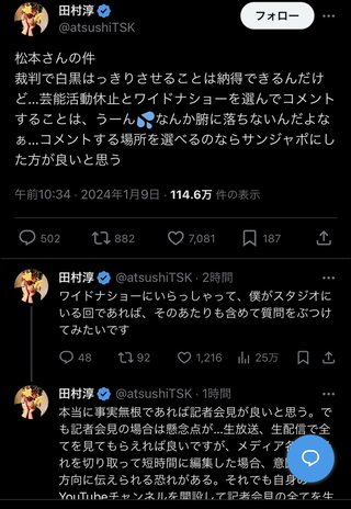 松本人志さん　芸能活動休止を発表