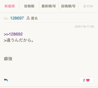 匿名笑笑をさがそう
