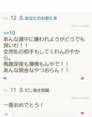 ミ☆馴れ合いのなんでも語れるトピ☆ミ