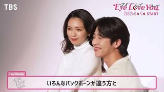 二階堂ふみ主演ドラマ｢Eye Love You」 ヒロインの相手役に韓国人俳優を抜擢【TBS】