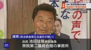 自民党安倍派裏金・事務所で管理　池田容疑者が「自由に使えるお金」