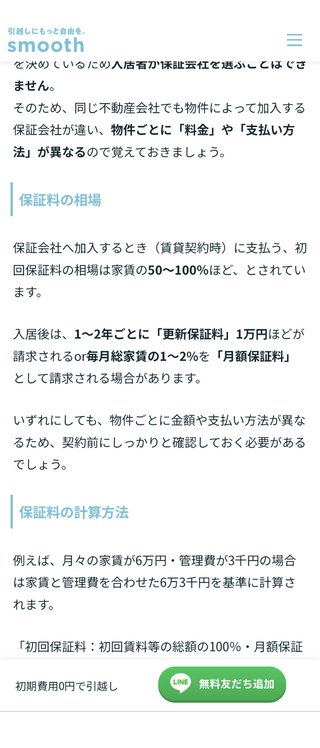 老後は持ち家要らないって言うけど必要じゃない？