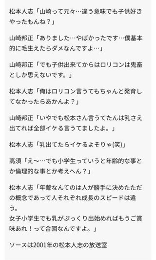 松本人志さん　芸能活動休止を発表