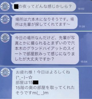 相手が誰かも知らされず夜空いてるか聞かれて飲み会に参加するって何を期待していたんだろう