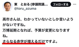 裏金自民党・政治刷新本部に裏金安倍派にナチス麻生、ドリル小渕にエッフェル松川