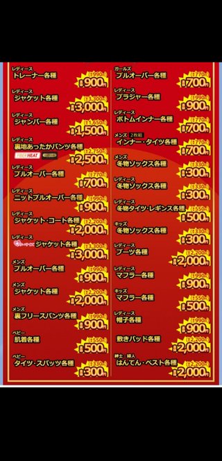 しまむら大好き！