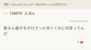 匿名笑笑をさがそう