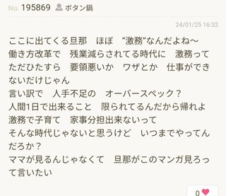 ママスタセレクト総合トピヲチ