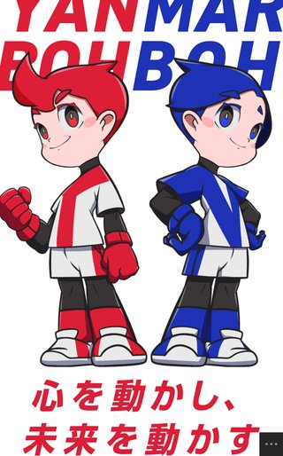 ヤン坊マー坊、髪型も一新し、近未来的な姿に 