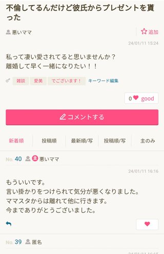 元芸能人だけど何か質問ありますか？