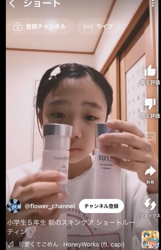 小学生でエリクシールのスキンケアって肌大丈夫なん？