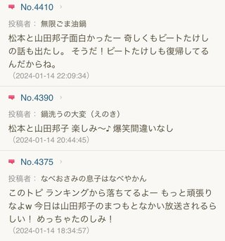 松本人志さん　芸能活動休止を発表