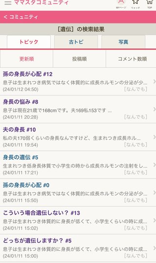 孫の身長が心配