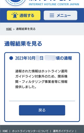 メルカリでイプサの化粧水が…