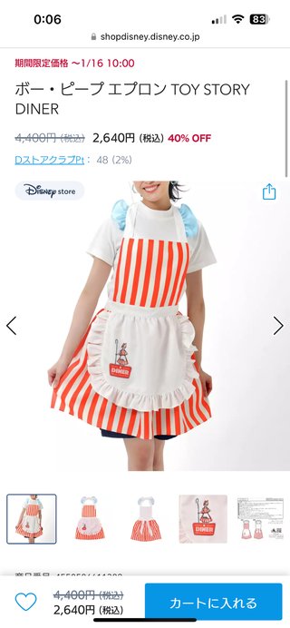 どんなエプロン使ってますか？