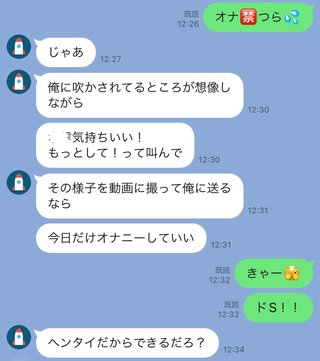 私の彼変態ですよね？