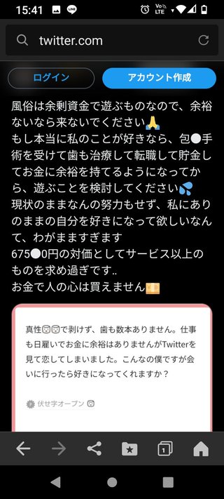 風俗嬢って偉そうじゃない？