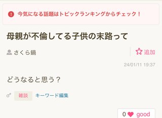 保育士って、底辺でしょと言われました