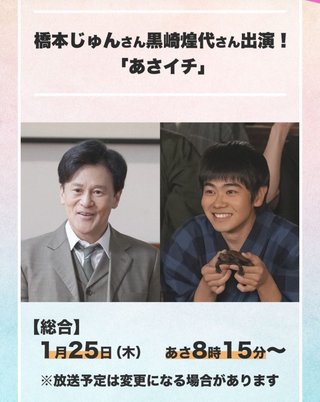 2023年度後期 連続テレビ小説【ブギウギ】