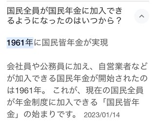 専業主婦より共働き主婦のがもらえる年金がずっと高い