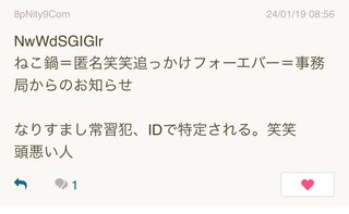 匿名笑笑をさがそう