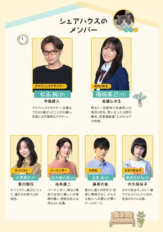 フジテレビ系「リビングの松永さん」（火曜後11・00）2024年1月スタート