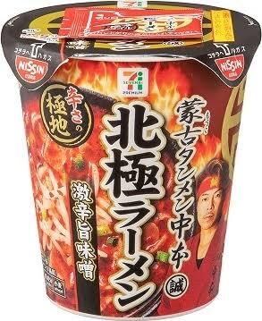 カップ麺のラーメンで一番美味しいの教えて