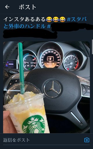 このドリンクおいしい