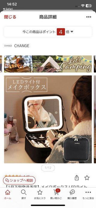 この春から小6の娘、3万円のメイクボックス