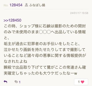 匿名笑笑をさがそう