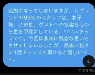 Xでのレゴランド炎上の件どう思いますか？